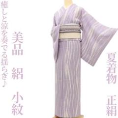 美品 絽 正絹 着物“シンプルに涼を奏でる夏の一歩☆”長襦袢 K-79 美品 絽 正絹 着物“シンプルに涼を奏でる夏の一歩☆”長襦袢 K-79