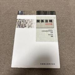 【バラ売り可】柔道整復師 教科書 テキスト 14冊 セット 2025年最新】柔道整復師 教科書の人気アイテム - メルカリ