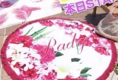 Rady フラワーブーケ ビーチラウンドマット ノベルティ 3点セット 2025年最新】フラワーブーケラウンドタオルの人気アイテム