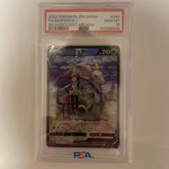 【PSA10】ジャローダv csr 美品　メイ　ポケモンカード PSA10】ジャローダv csr 美品 メイ ポケモンカード - メルカリ