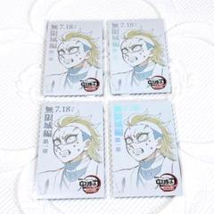 【4枚セット】鬼滅の刃 無限城 ムービーチケット風コレクションカード 不死川玄弥
