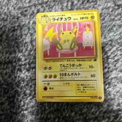 ポケモンカード　旧裏　イントロパック　ピカチュウ ライチュウ 最終値下げ ポケモンカード 旧裏 ライチュウ&プロモピカチュウの