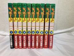 全巻セット 高校アフロ田中 のりつけ雅春の中古/未使用品 - メルカリ 全巻セット 高校アフロ田中 のりつけ雅春の中古/未使用品 - メルカリ