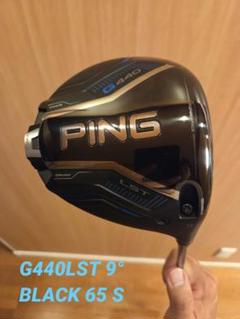G440LST ドライバー PING BLACK 65 S 9°ヘッドカバー付き G440LST ドライバー PING BLACK 65S 9° ヘッドカバー付き - メルカリ