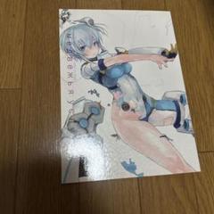 ♢メドヴェーチ・ウスルガ アリス・ギア・アイギス フルカラーイラスト集