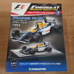 DeAGOSTINI F1マシンコレクション ミニカー まとめ売り F1マシンコレクション | デアゴスティーニ公式