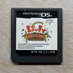 リヴリーガーデン