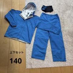 mont bell - montbell レイン上下 水色 140 Amazon | mont-bell (モンベル) 子供 レインスーツ キッズ 雨具