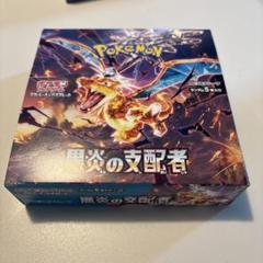 ポケモンカードゲーム 黒煙の支配者 1BOX