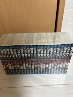 鬼滅の刃　全巻