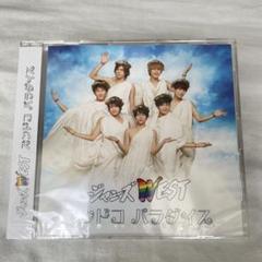 WEST. ジャニーズWEST CD 未開封あり 2025年最新】ジャニーズwest cd 未開封の人気アイテム - メルカリ