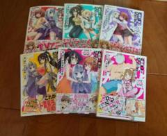 『これはゾンビですか？ はい、あなたの読めないです』+『てかコレ誰？』[6冊]
