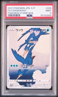 正規品 BGS鑑定 GEM MINT 9.5 ウッウ プロモ ポケカ 初期傷あり BGS鑑定 GEM MINT 9.5 ウッウ プロモ ポケカ正規品 初期傷あり