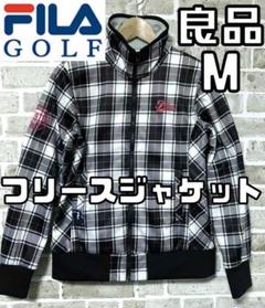 【24時間以内/匿名配送】良品 フィラゴルフ レディース フリースジャケット M