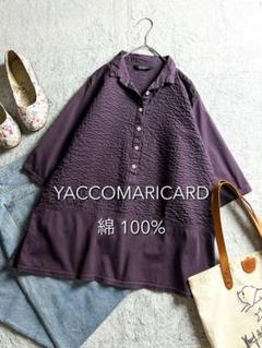 【ヤッコマリカルド】綿100% カットソー切替キルティングシャツ パープル M