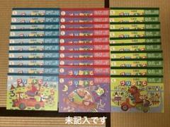 未記入　七田式プリントC 全30冊　もじ・ちえ・かず 未記入 七田式プリントC 全30冊 もじ・ちえ・かず - メルカリ