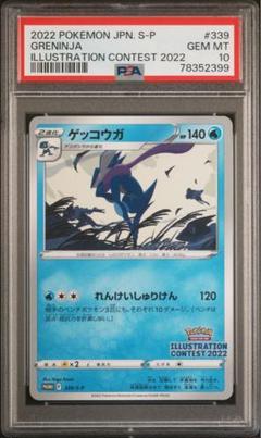 【PSA10】フシギダネ イラストレーションコンテスト 2022 プロモ PSA10】フシギダネ イラストレーションコンテスト 2022 プロモ