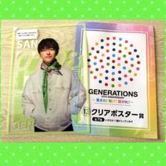 2025年最新】generationsエンタメくじクリアポスター佐野玲於の