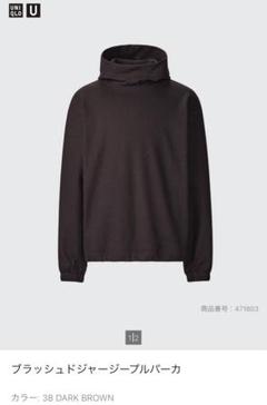 Uniqlo U ブラッシュドジャージープル パーカーL サイズ未使用