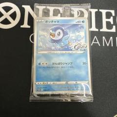ポッチャマ：プロジェクトポッチャマ PROMO S-Pプロモカード 232/S