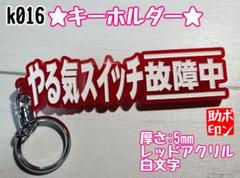 2025年最新】族車 キーホルダーの人気アイテム - メルカリ