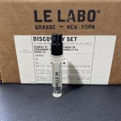 LE LABOルラボVANILLE 44 50ml (残量80%ほど)