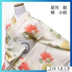 小紋　夏用　絽　牡丹　リーフ　ホワイト系　着物　055w d