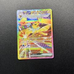 2025年最新】ポケカ サンダース sarの人気アイテム - メルカリ