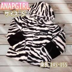 ✨美品✨ ANAPGIRL ゼブラ柄 フード付きジャケット コート Sサイズ