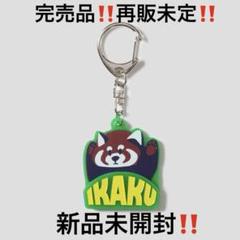 2025年最新】グラニフ イカク キーホルダーの人気アイテム