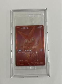 ポケモンカード　ビクティニBWR 288/SV-P 新品未開封