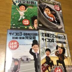 2025年最新】dvd 水曜どうでしょうの人気アイテム - メルカリ