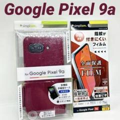 【新品】Google Pixel 9a フリップノートケース&フィルム　ワイン