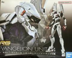 RG エヴァンゲリオンユニット04 プラモデル※未組立 Amazon.co.jp: RG 汎用ヒト型決戦兵器 人造人間