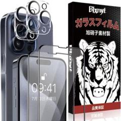 iPhone 15 Pro ガラスフィルム (2枚) カメラフィルム（2枚）