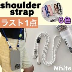 ホワイト　スマホショルダー ロング 首掛け ストラップ 紐 お揃い　フェス
