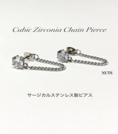 【キュービックジルコニアチェーンピアス 6mm】サージカル ステンレス a50