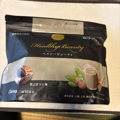 カーブス　ヘルシービューティ　3食分パック×10袋セット　黒ごまラテ味 カーブス ヘルシービューティー 黒ごまラテ味 30食分 - メルカリ