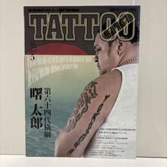 ブランド通販サイトをすべて 2025年最新】TATTOO雑誌の人気アイテム メルカリ - アート・デザイン・音楽