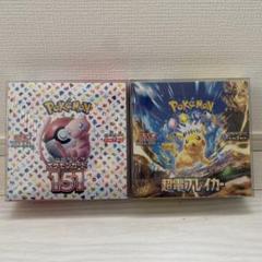 2025年最新】ポケモンカード 超電ブレイカー シュリンク付きの