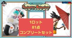 一番くじドラゴンボール Fantastic Adventure 1ロット81点 ドラゴンボール 一番くじ ドラゴンボール Fantastic Adventure 1