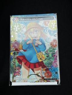 【PSA10】大友ソウリン コスプレver. 戦国乙女 ポイトレウォーク PSA10】大友ソウリン コスプレver. 戦国乙女 ポイトレウォーク