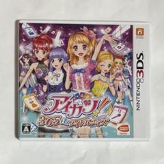 3DS アイカツ!365日のアイドルデイズ