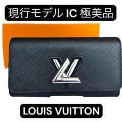 本日限り！開運財布！新品未使用 ルイヴィトン ヴェリー黒正規品保証1956 在庫 処分 セール 通販ファッション - 本日限り！開運財布！新品