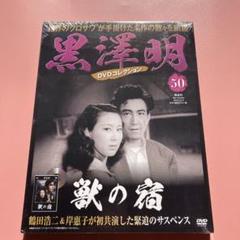 Amazon.co.jp: 獣たちの熱い夜~ある帰還兵の記録~ [DVD