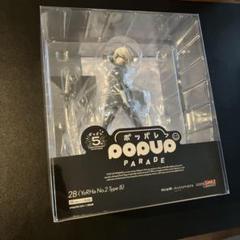 NieR:Automata POP UP PARADE 2B(ヨルハ二号B型)