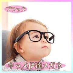 子供用 黒ぶち メガネ キッズ 伊達眼鏡 レンズなし 角 コスプレ おしゃれ