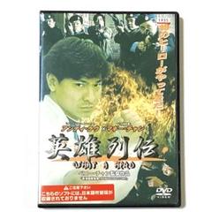 DVD 英雄列伝 WHAT A HERO('92香港) アンディ・ラウ - メルカリ