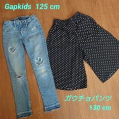ダメージデニムパンツ 125cm ＆ ガウチョパンツ　130cm 2点セット