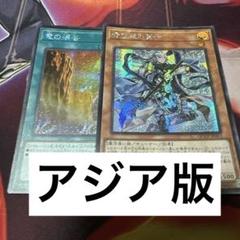 2025年最新】青き眼の賢士 シークレット アジアの人気アイテム